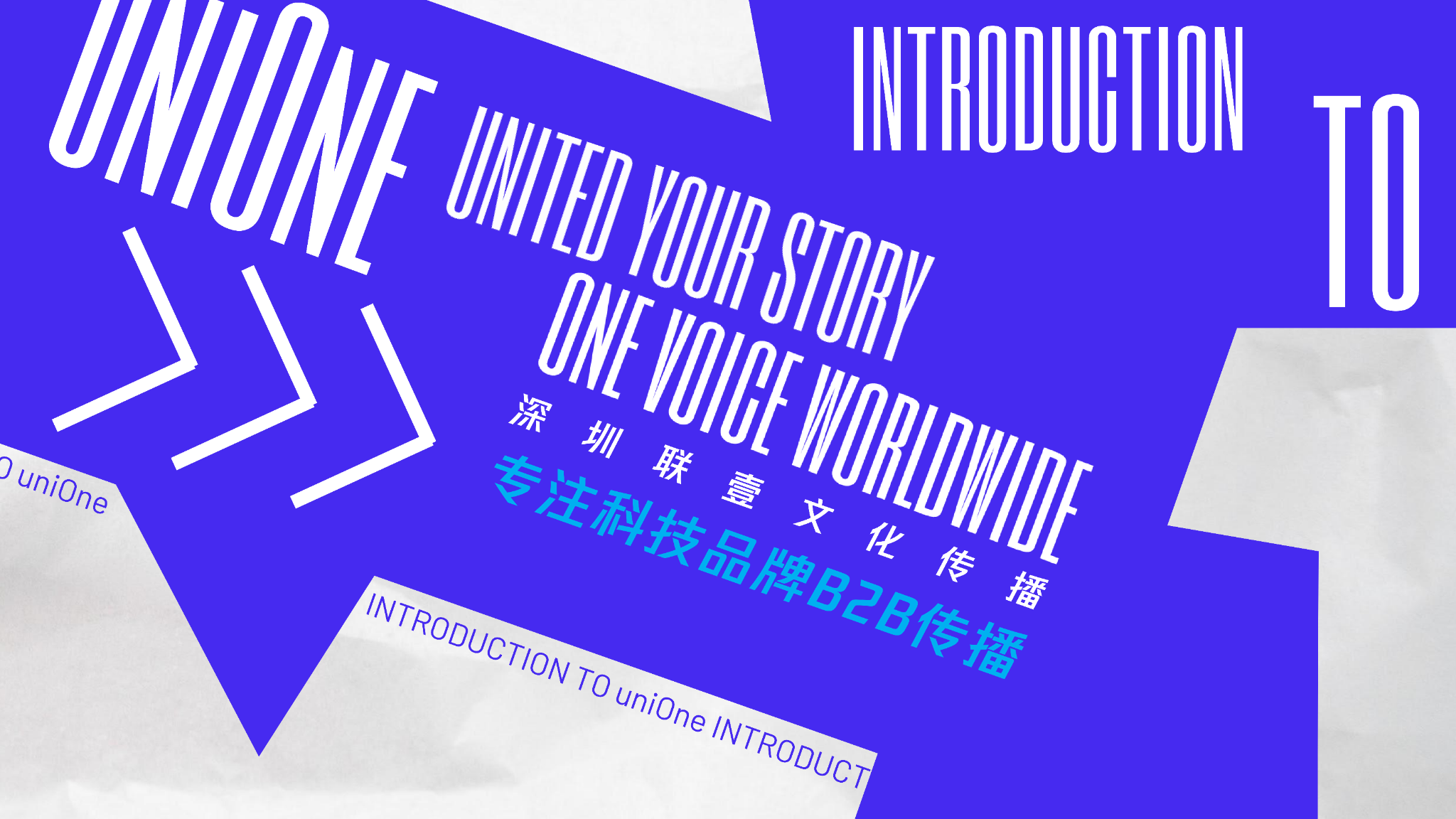 uniOne 品牌介绍视觉