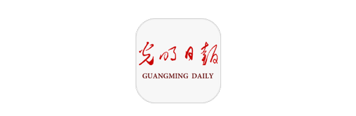 光明日报 GUANGMING DAILY