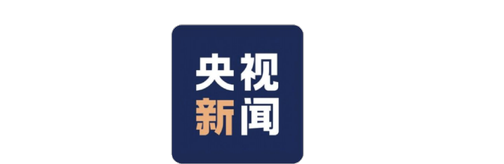 央视新闻
